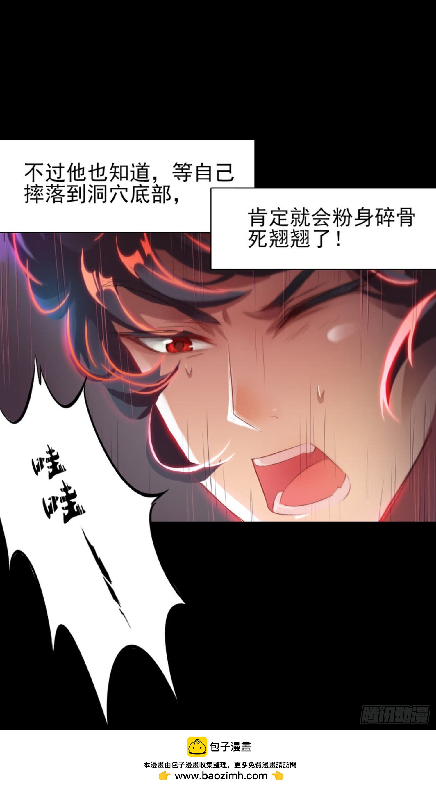 《测试作品请勿购买请勿审核哈哈啊》新章节0429 第1页