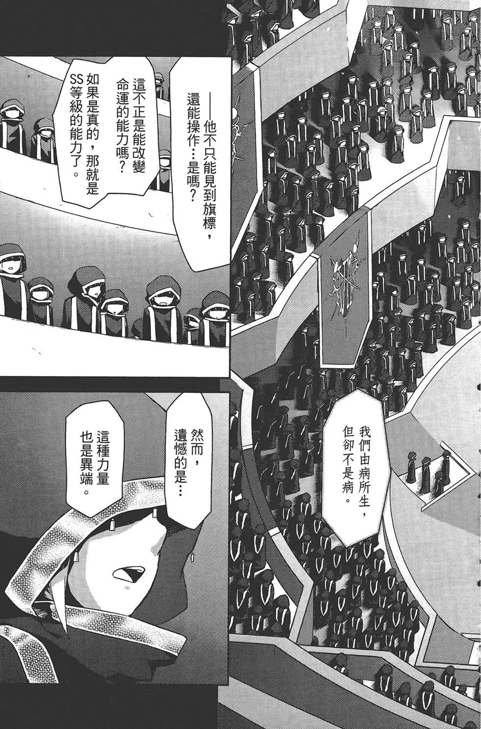 《如果折断她的旗》第03卷 第11页