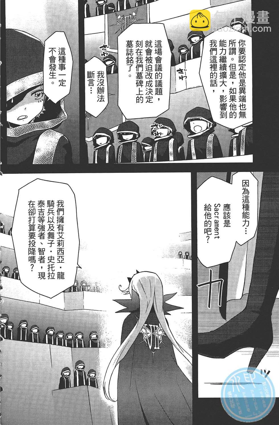 《如果折断她的旗》第03卷 第12页