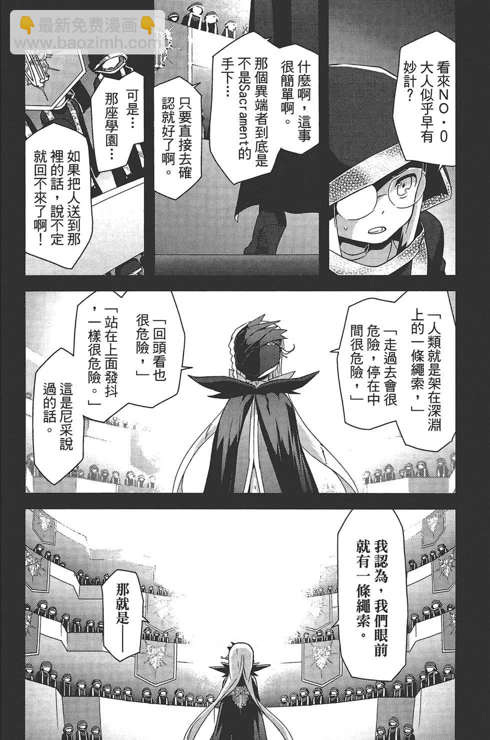《如果折断她的旗》第03卷 第14页