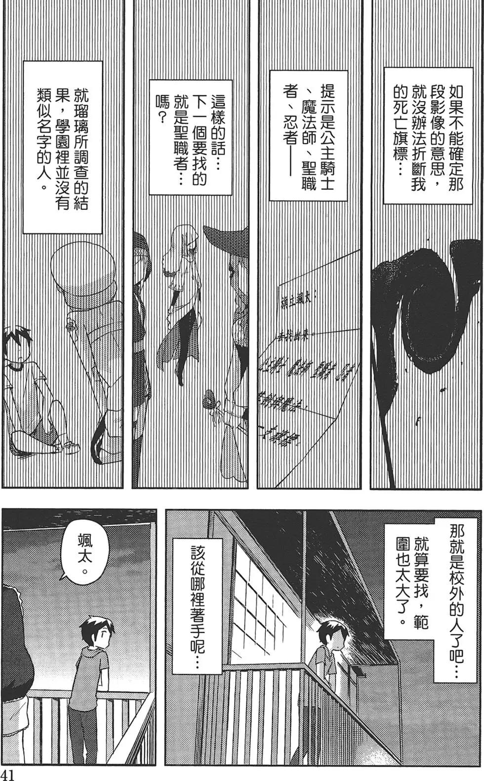 《如果折断她的旗》第03卷 第45页