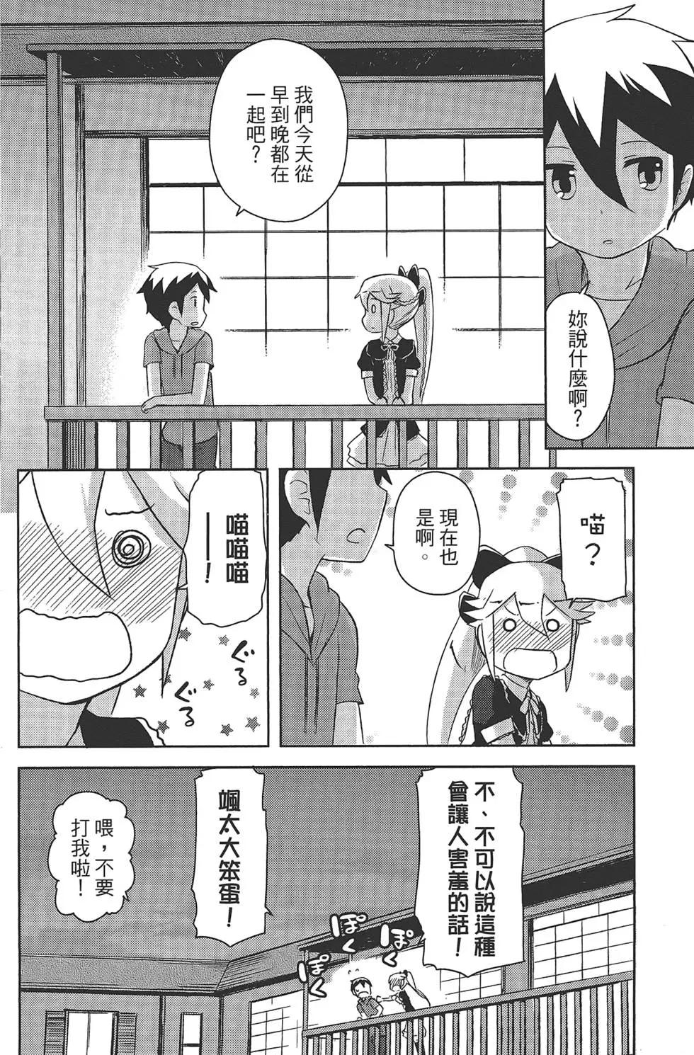 《如果折断她的旗》第03卷 第48页