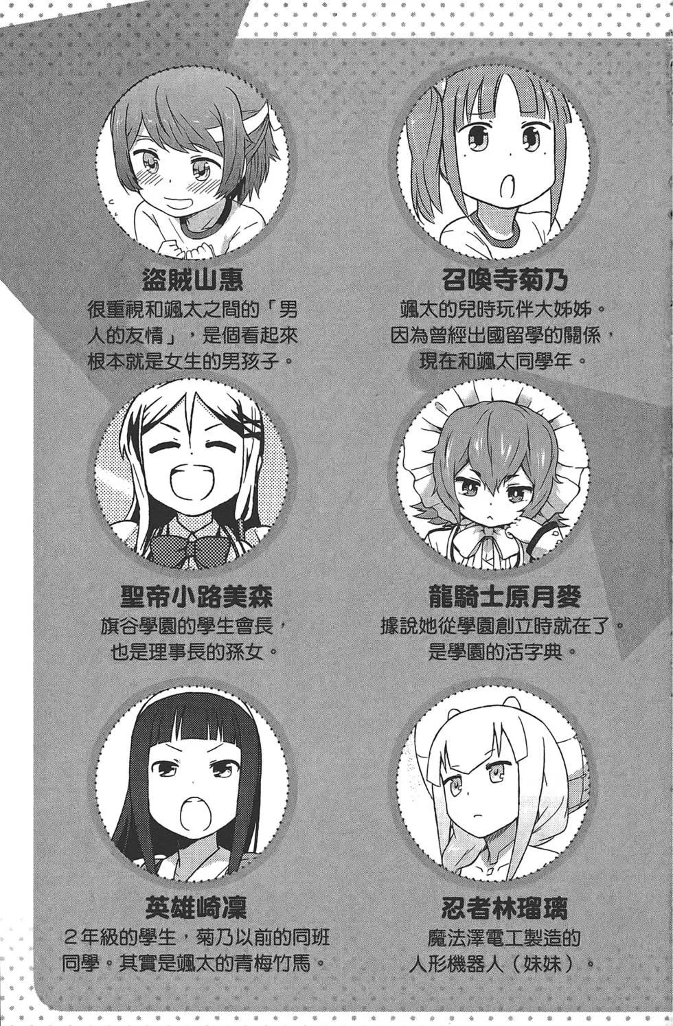 《如果折断她的旗》第03卷 第7页