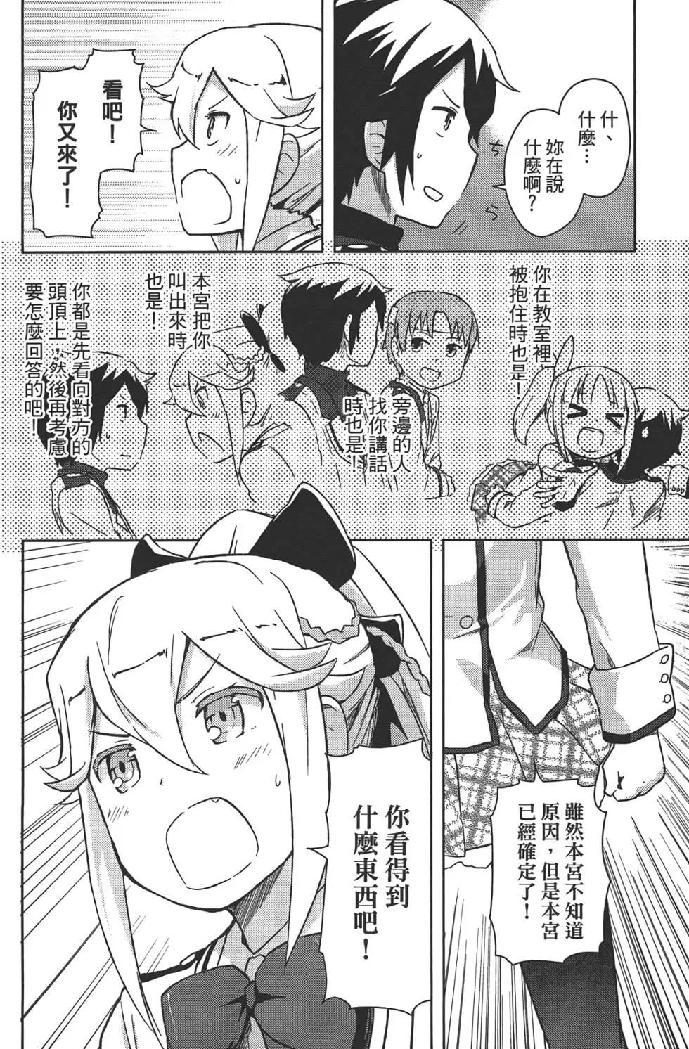 《如果折断她的旗》第01卷 第27页