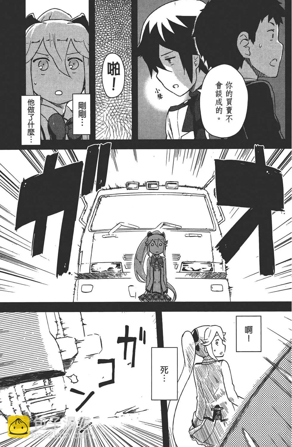 《如果折断她的旗》第01卷 第32页
