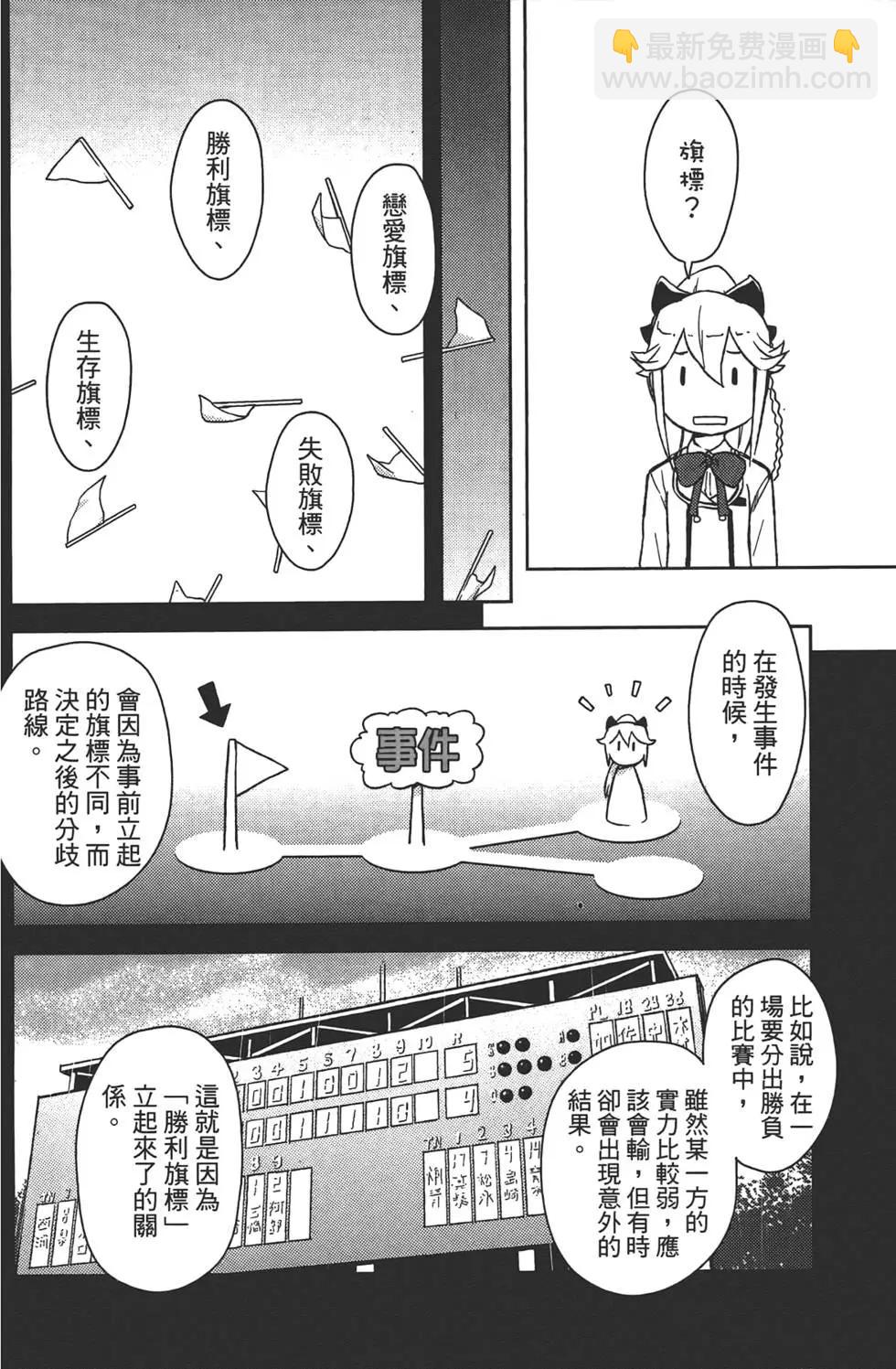 《如果折断她的旗》第01卷 第35页