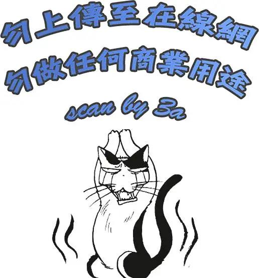 《如果折断她的旗》第01卷 第5页