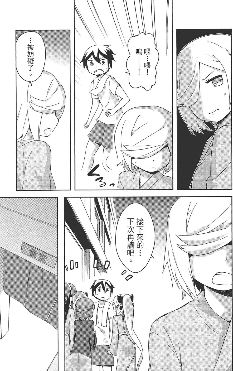 《如果折断她的旗》第04卷 第17页