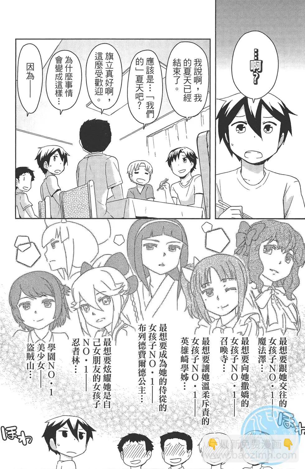 《如果折断她的旗》第04卷 第18页