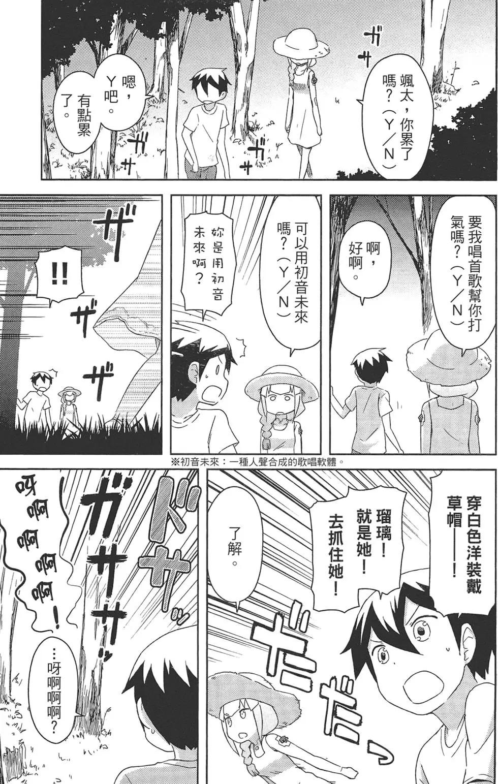 《如果折断她的旗》第04卷 第23页