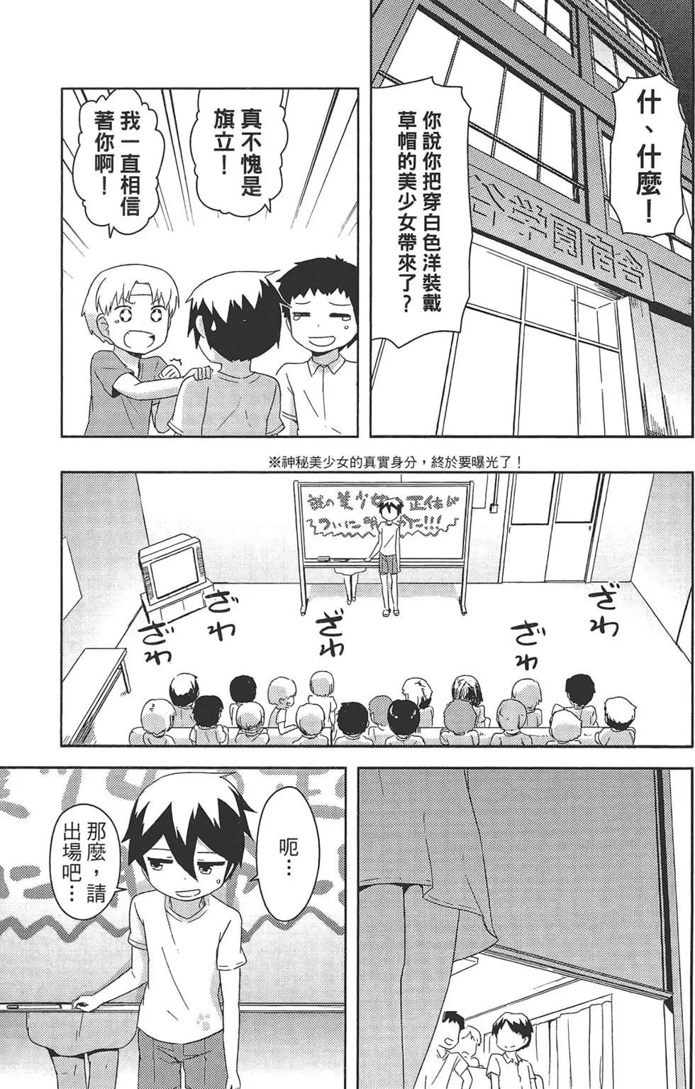 《如果折断她的旗》第04卷 第27页