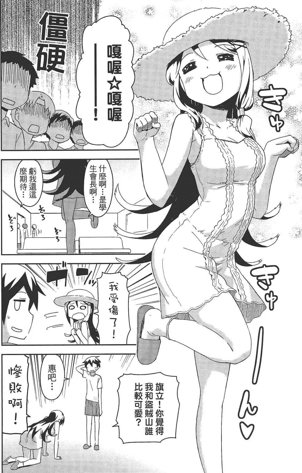 《如果折断她的旗》第04卷 第28页