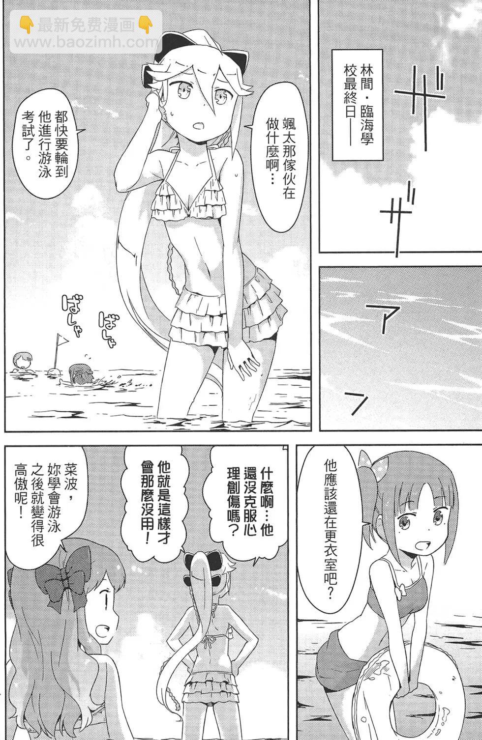 《如果折断她的旗》第04卷 第38页