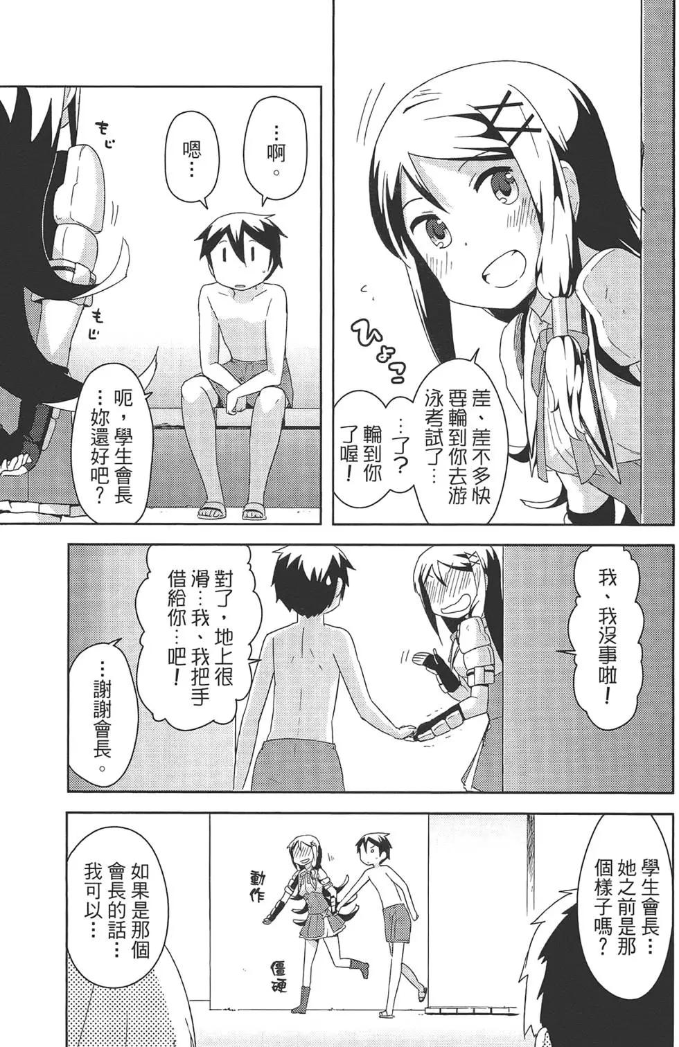 《如果折断她的旗》第04卷 第41页
