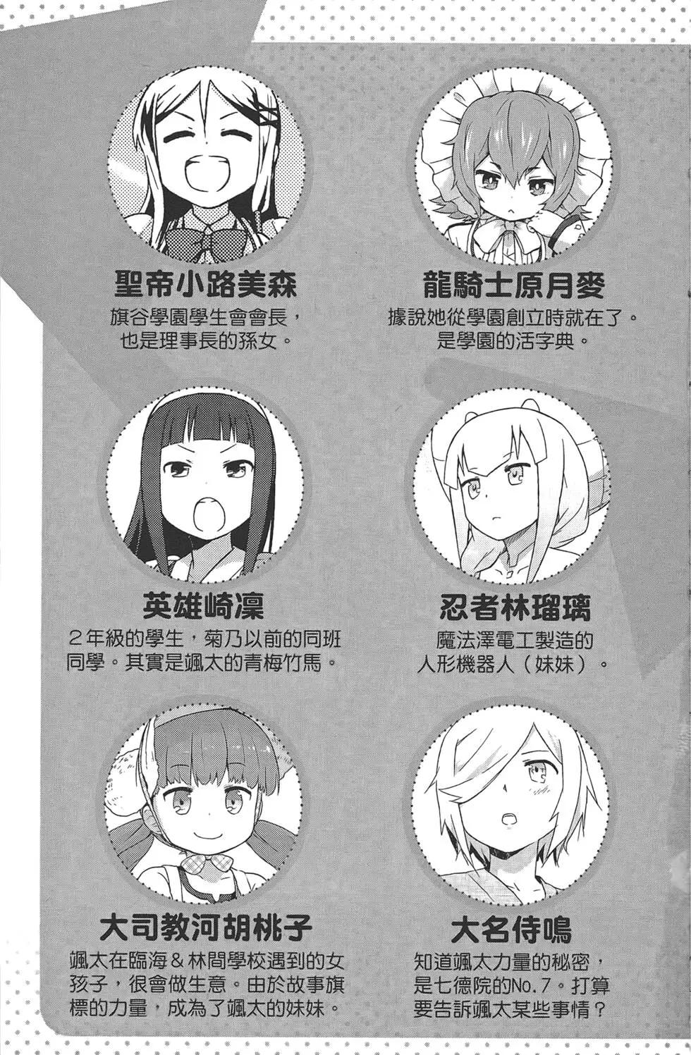 《如果折断她的旗》第04卷 第7页