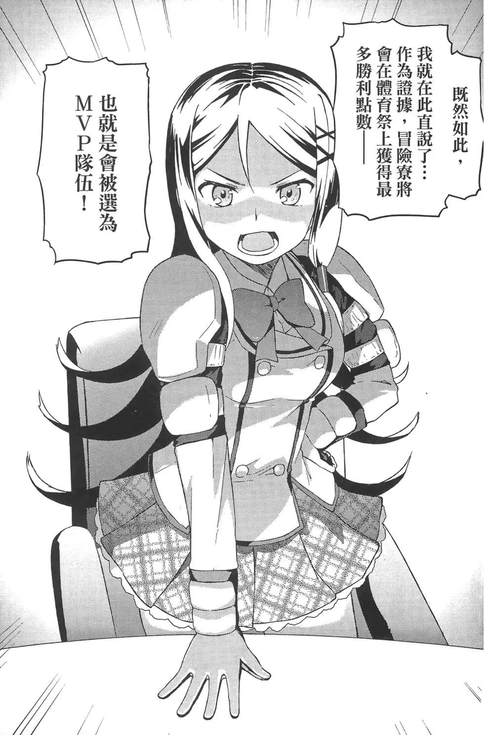 《如果折断她的旗》第02卷 第37页