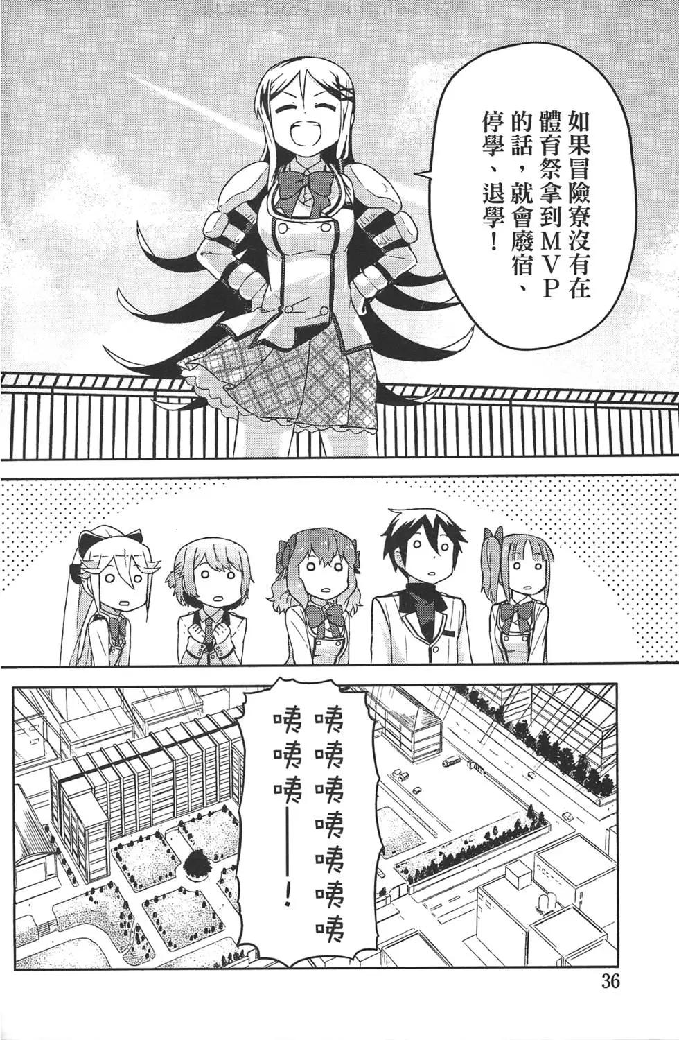 《如果折断她的旗》第02卷 第40页