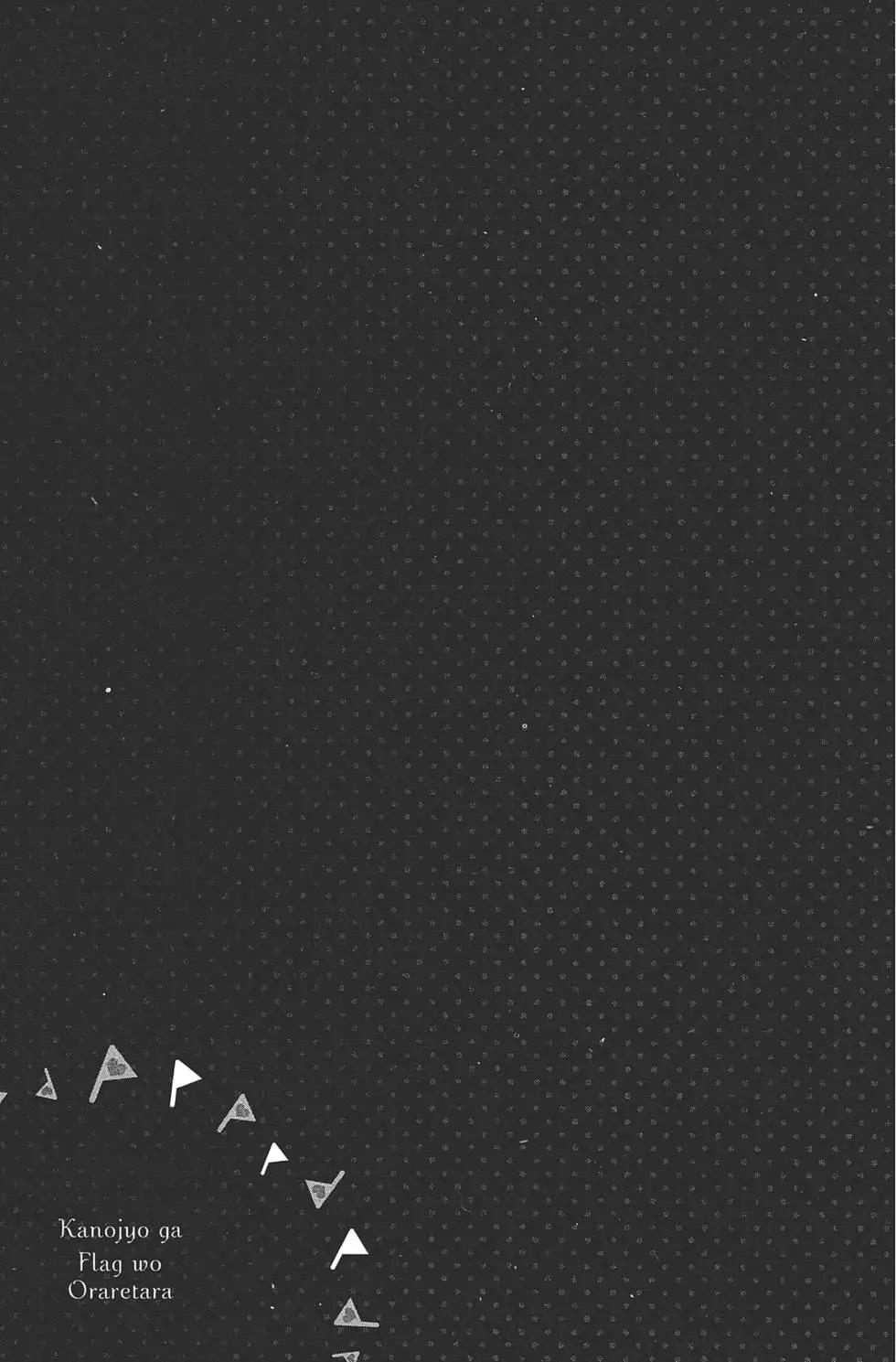 《如果折断她的旗》第02卷 第41页