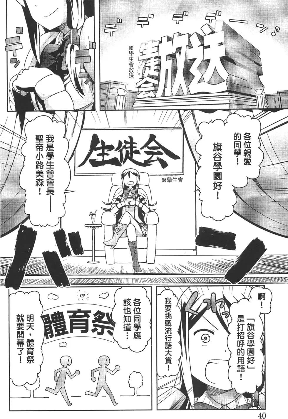 《如果折断她的旗》第02卷 第44页