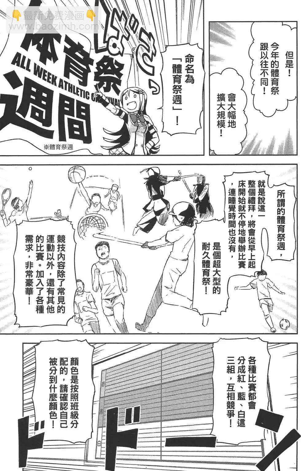 《如果折断她的旗》第02卷 第45页