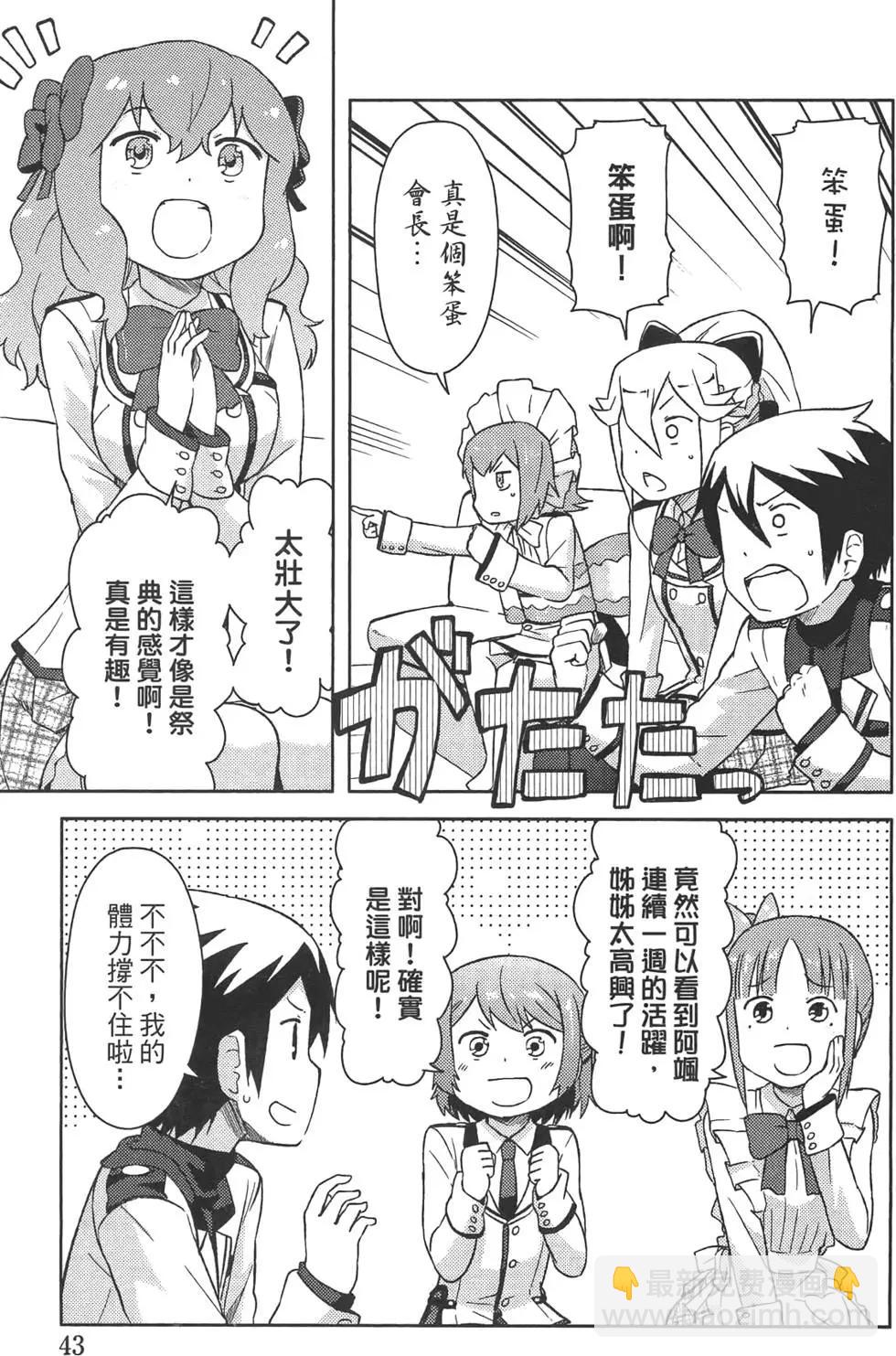 《如果折断她的旗》第02卷 第47页
