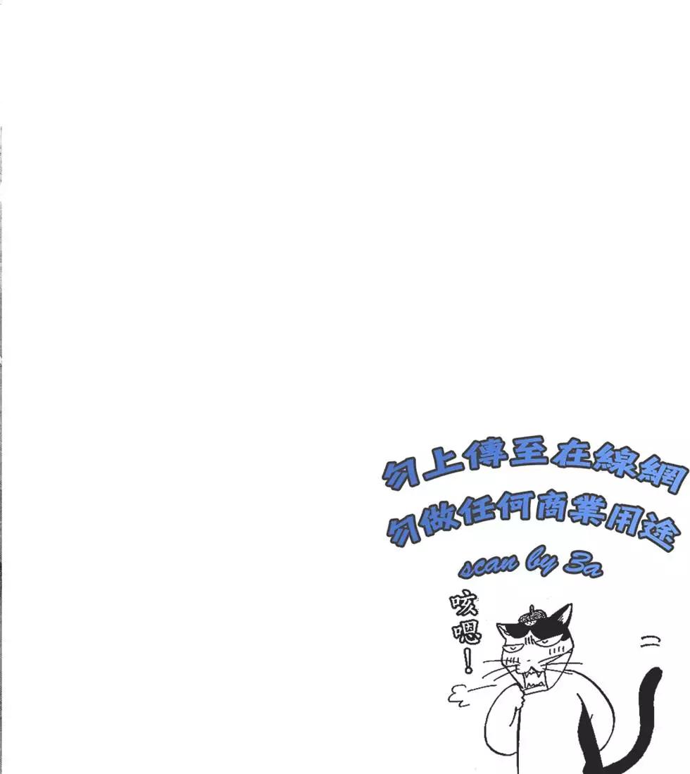 《如果折断她的旗》第02卷 第4页