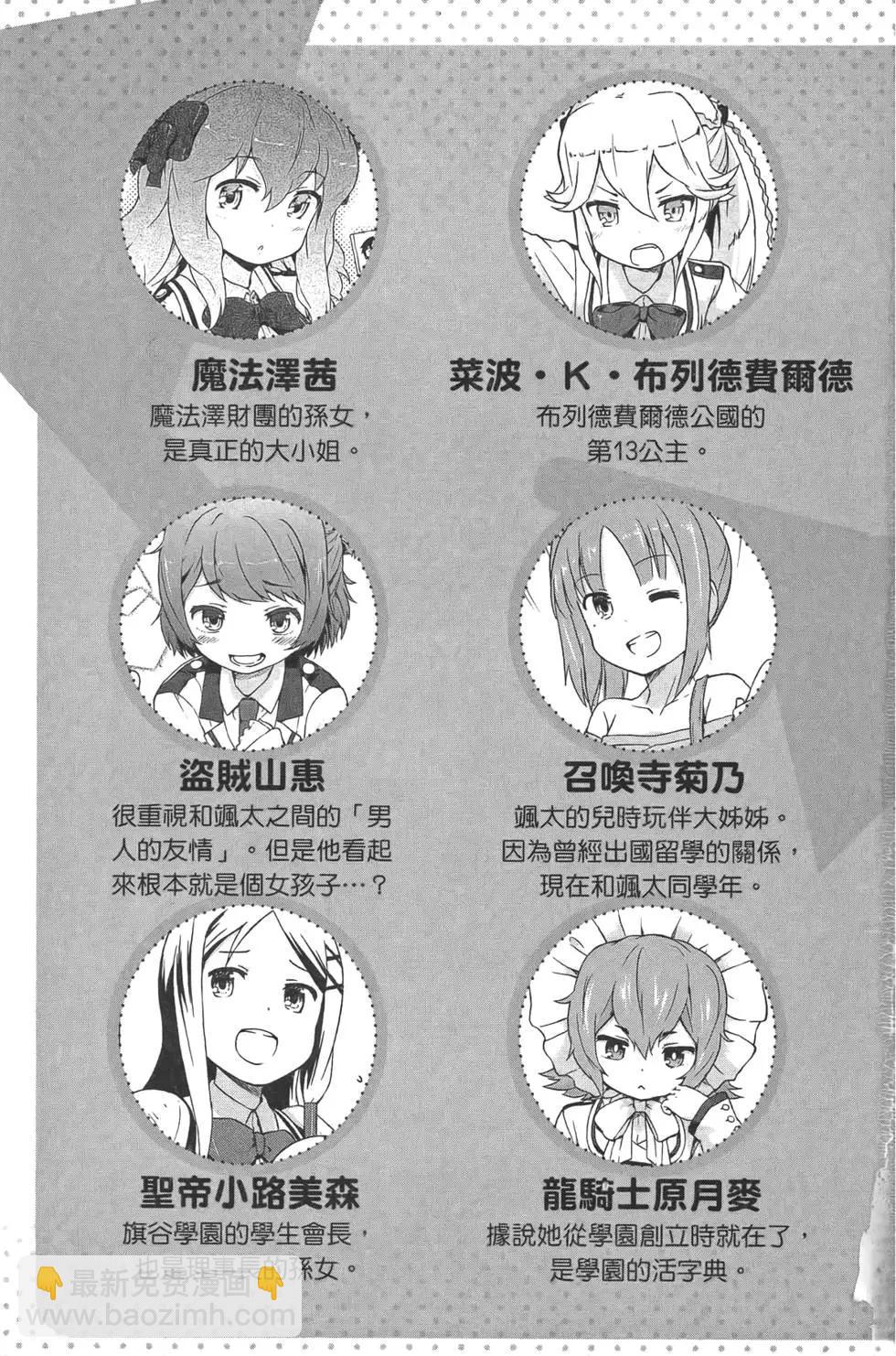 《如果折断她的旗》第02卷 第7页