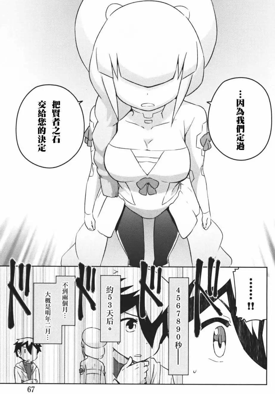 《如果折断她的旗》第36回 第16页