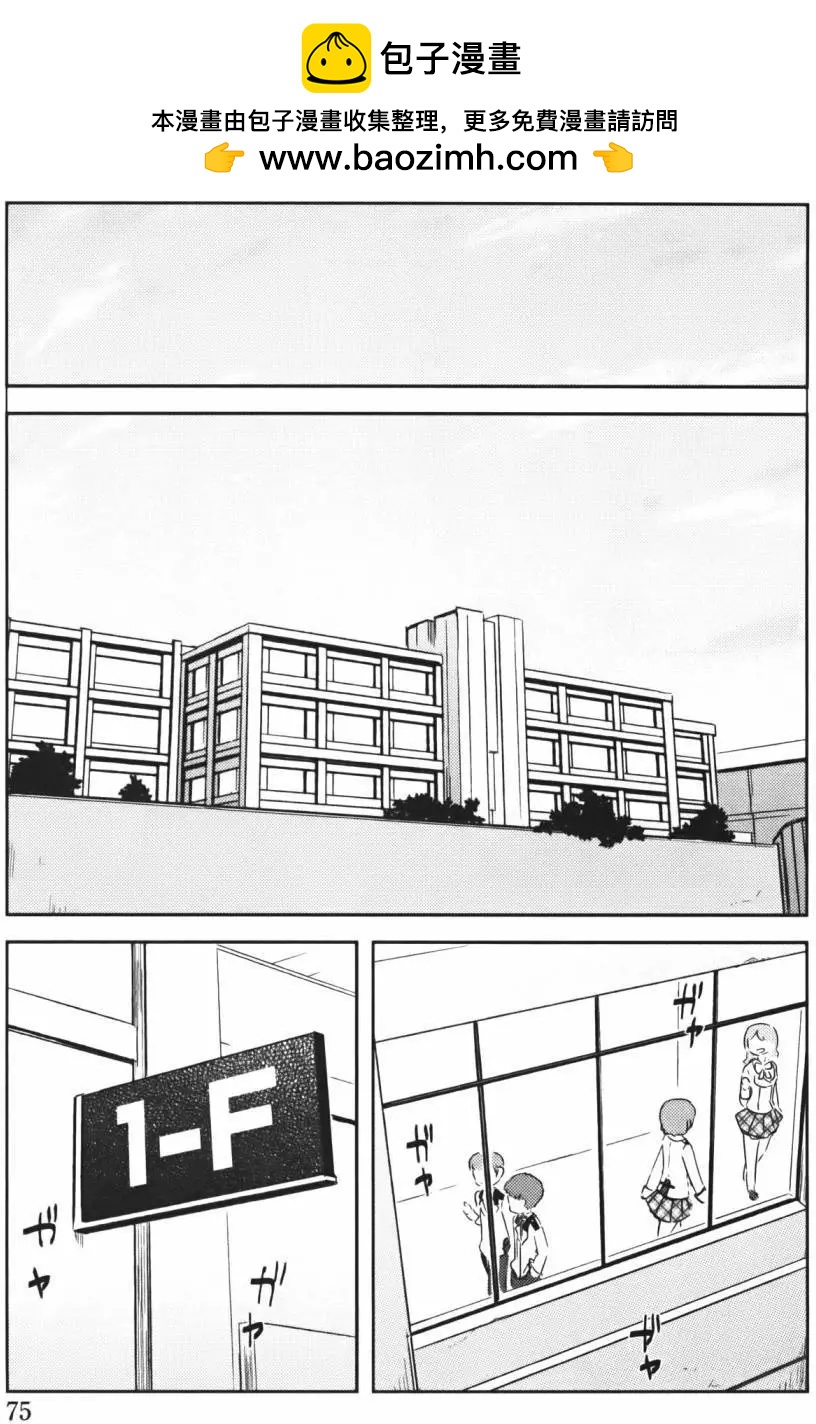 《如果折断她的旗》第36回 第24页