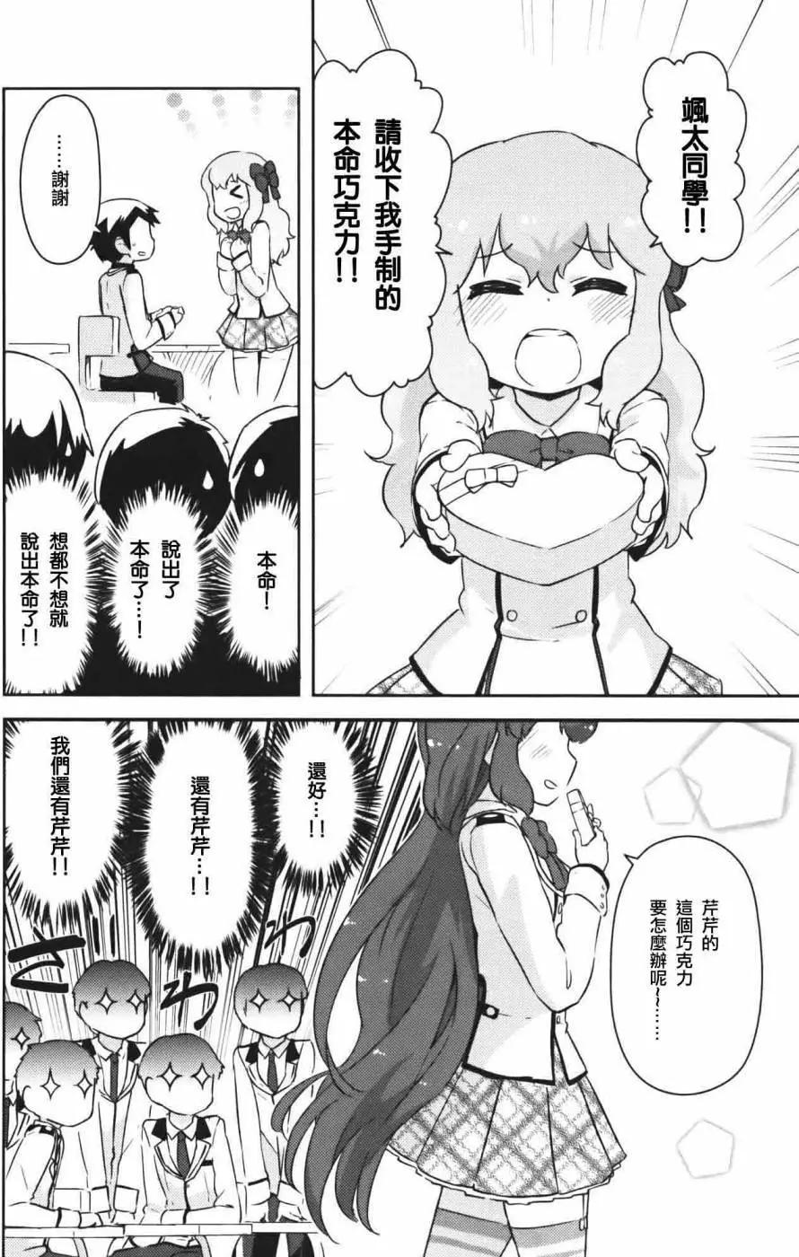 《如果折断她的旗》第36回 第25页