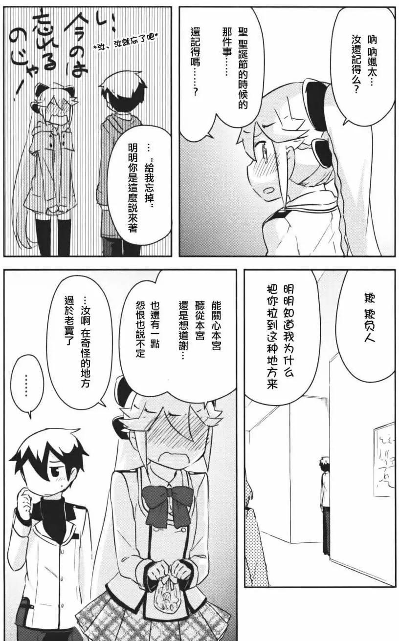 《如果折断她的旗》第36回 第28页