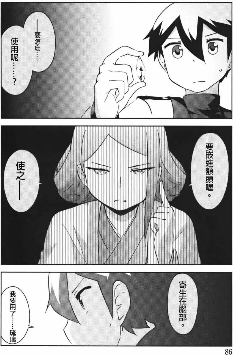 《如果折断她的旗》第36回 第35页