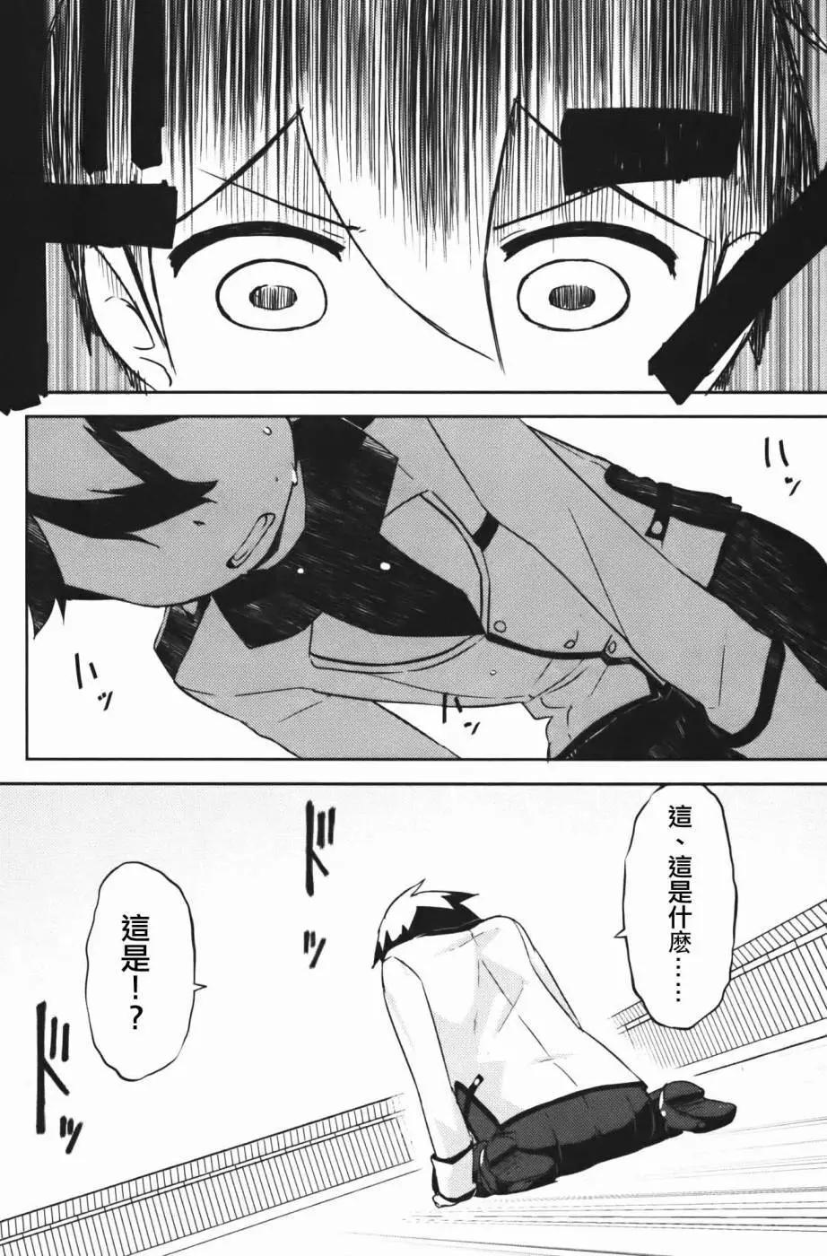《如果折断她的旗》第36回 第40页