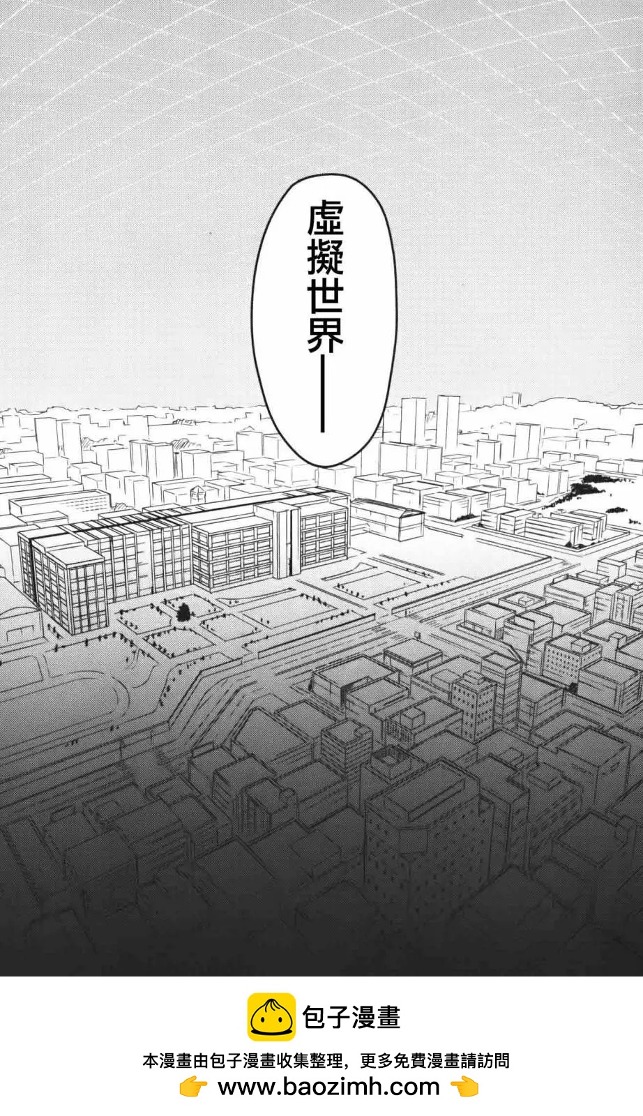 《如果折断她的旗》第36回 第42页