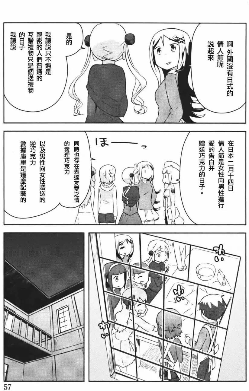 《如果折断她的旗》第36回 第7页