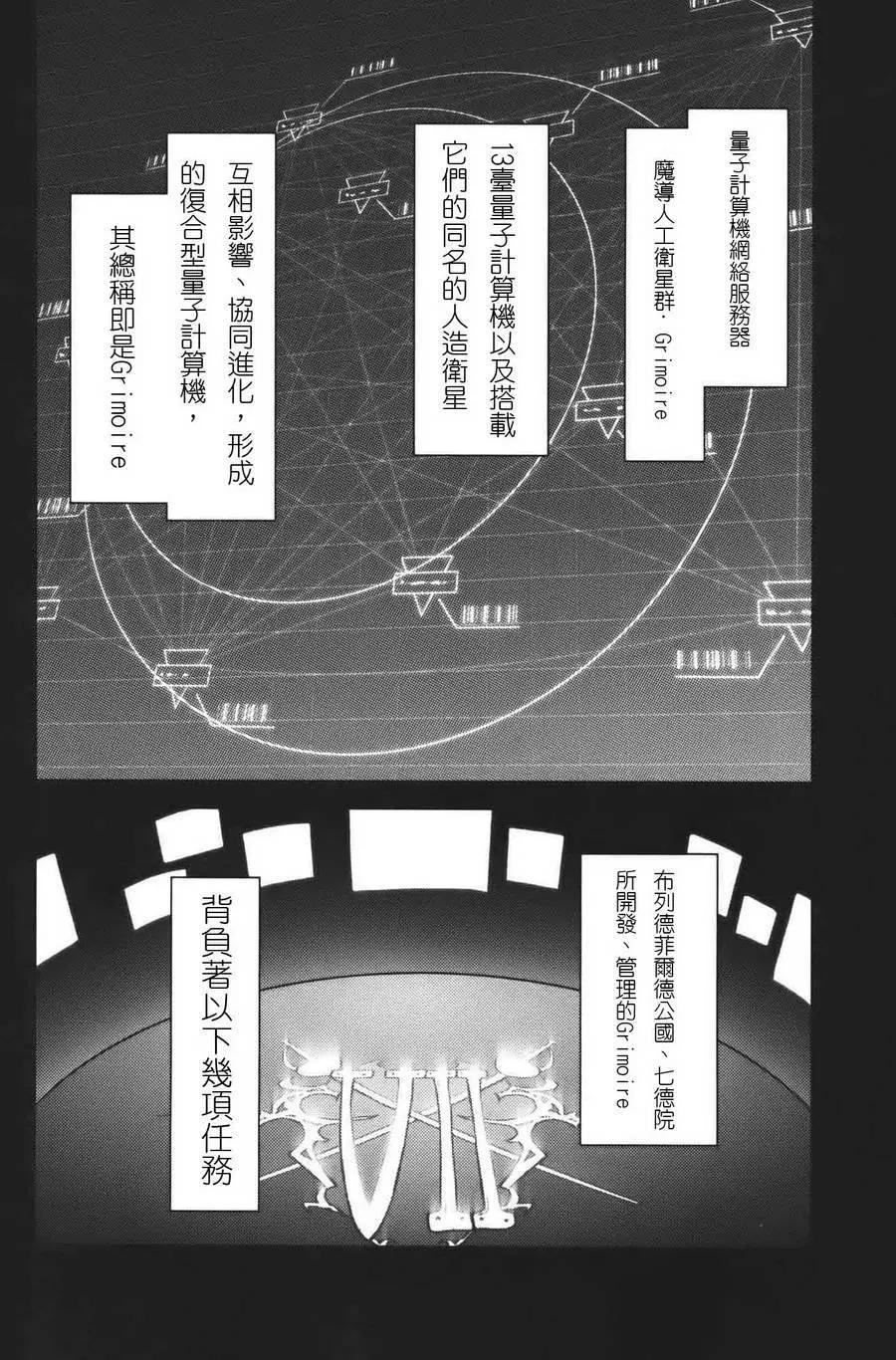 《如果折断她的旗》第37回 第10页