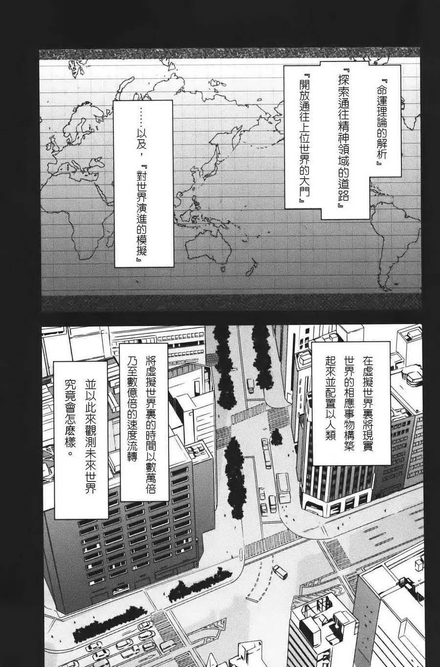 《如果折断她的旗》第37回 第11页