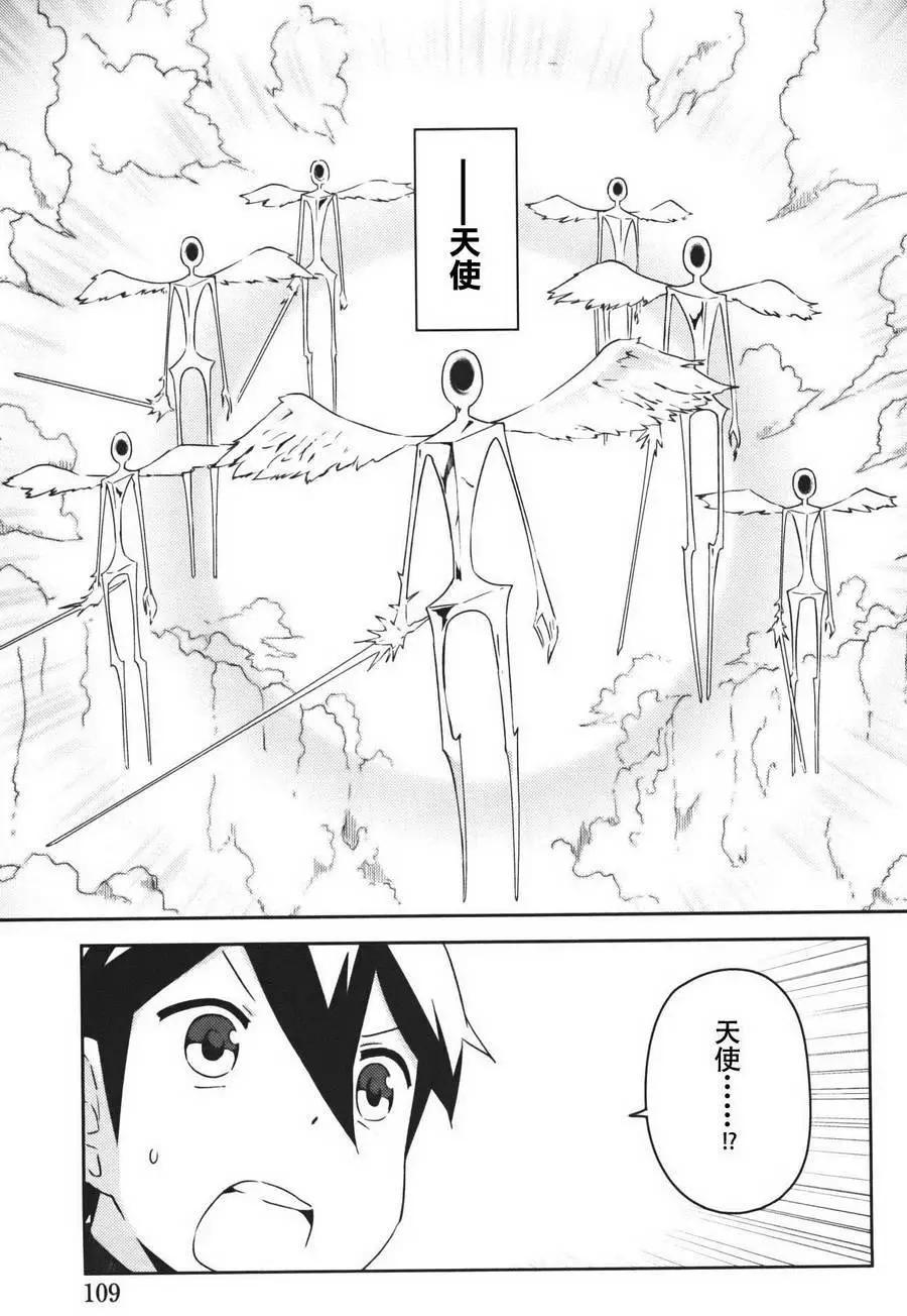 《如果折断她的旗》第37回 第13页