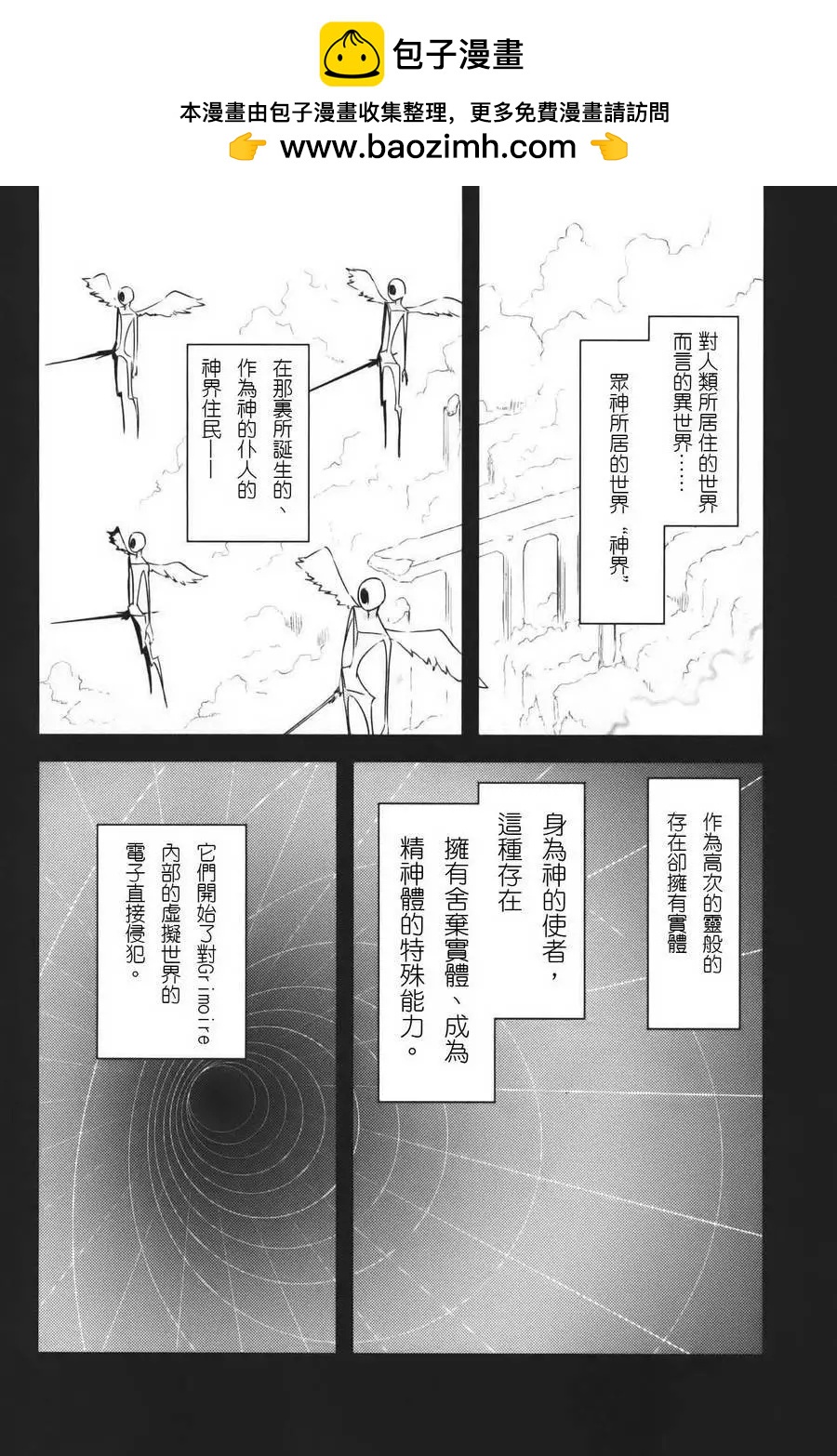《如果折断她的旗》第37回 第14页