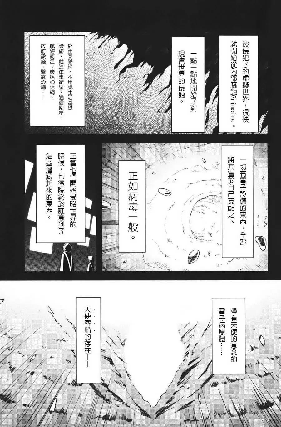 《如果折断她的旗》第37回 第15页