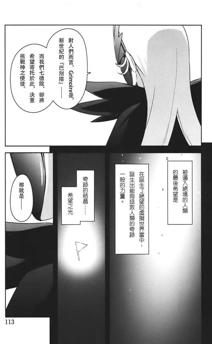 《如果折断她的旗》第37回 第17页