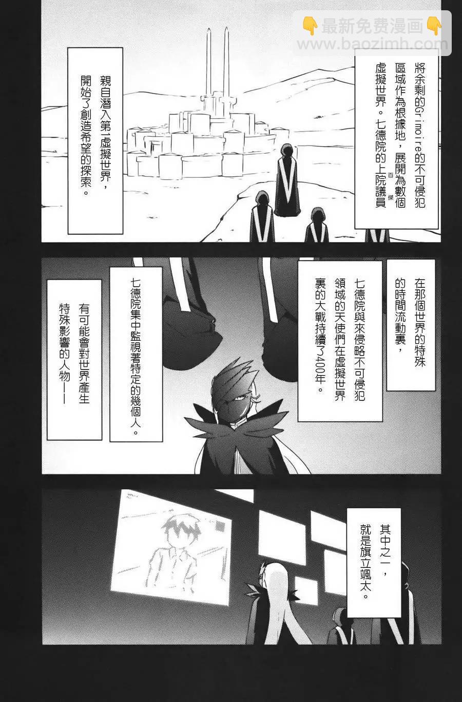 《如果折断她的旗》第37回 第19页