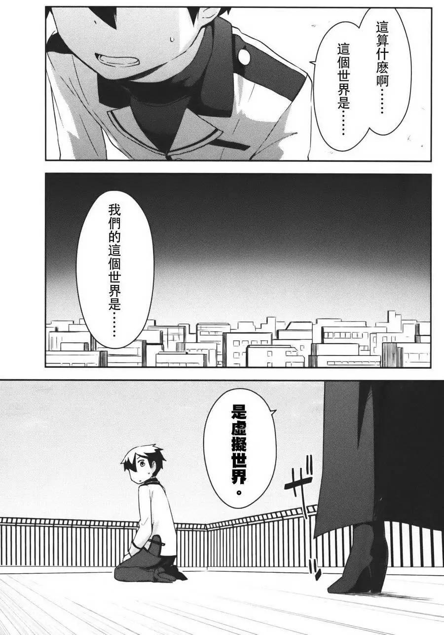 《如果折断她的旗》第37回 第1页