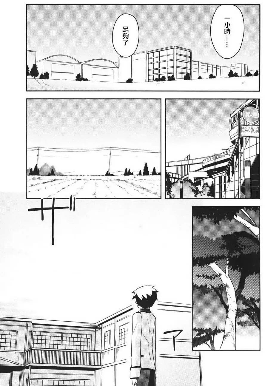 《如果折断她的旗》第37回 第27页
