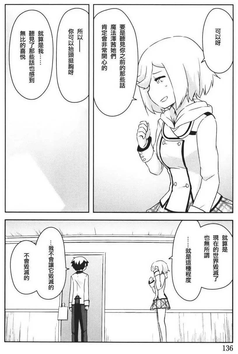 《如果折断她的旗》第37回 第40页