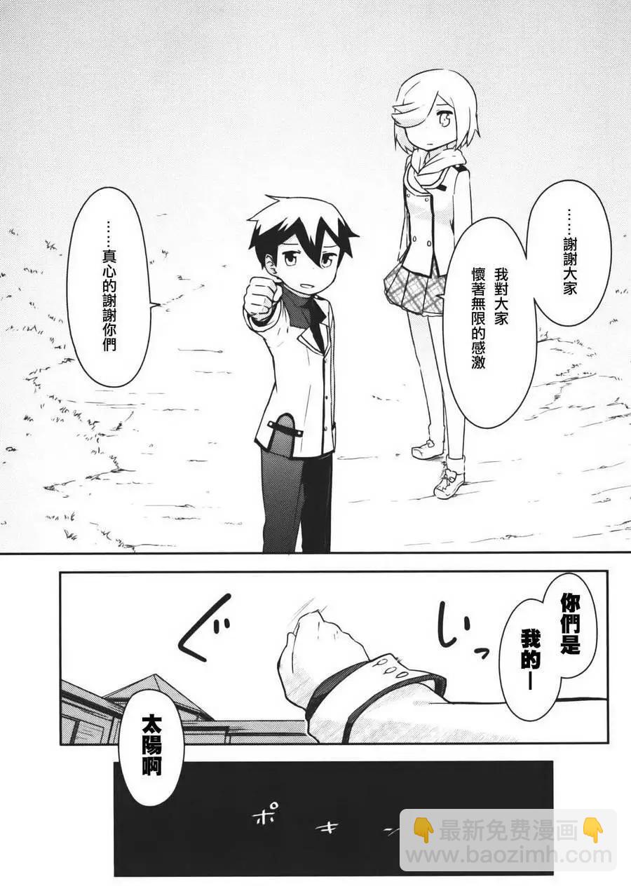 《如果折断她的旗》第37回 第43页