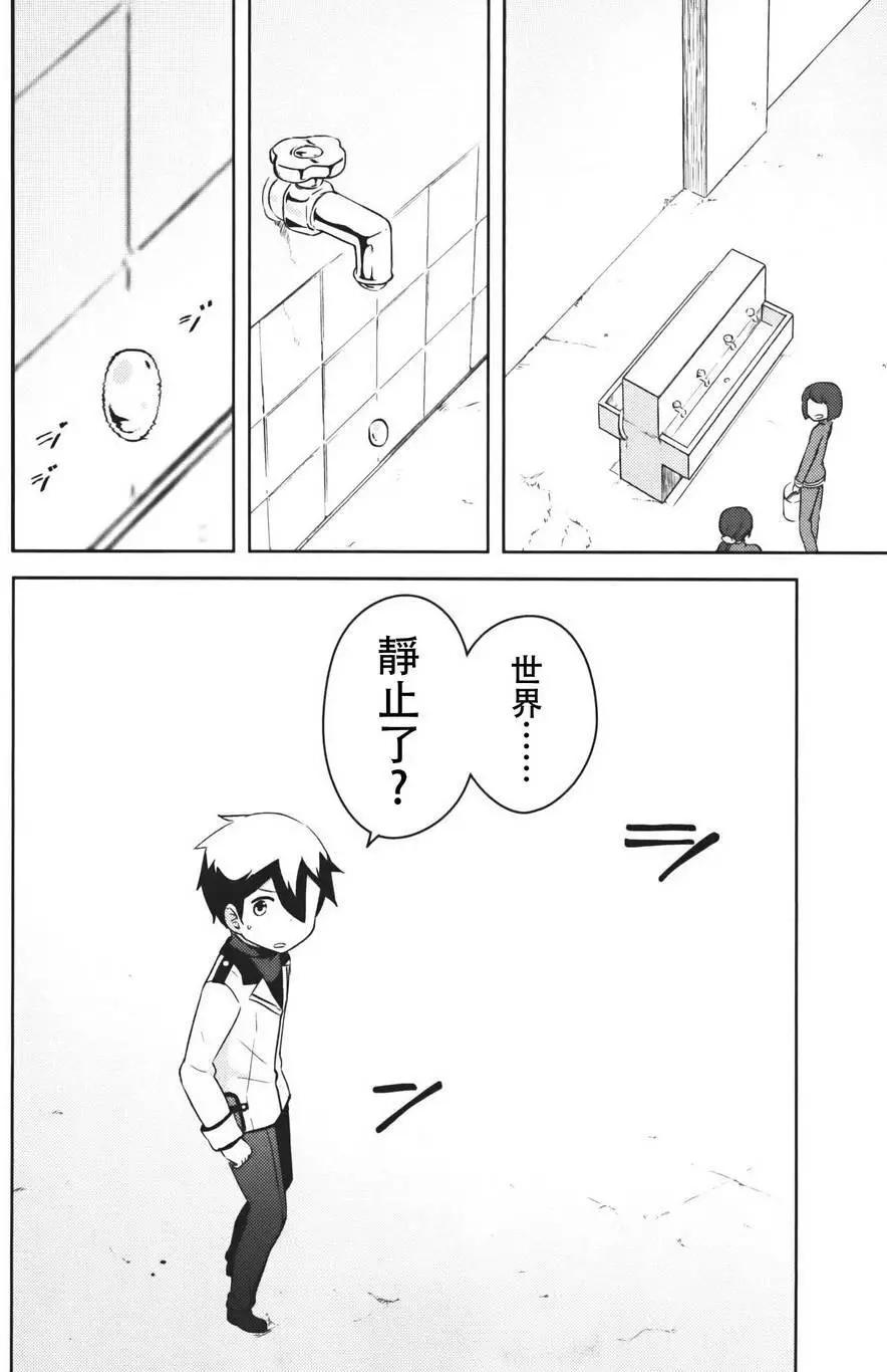 《如果折断她的旗》第37回 第6页