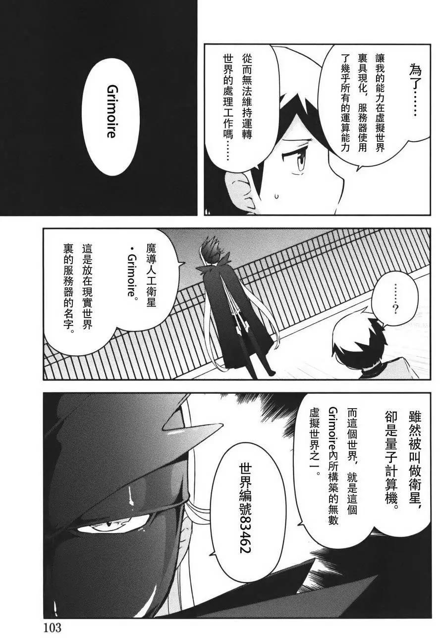 《如果折断她的旗》第37回 第7页