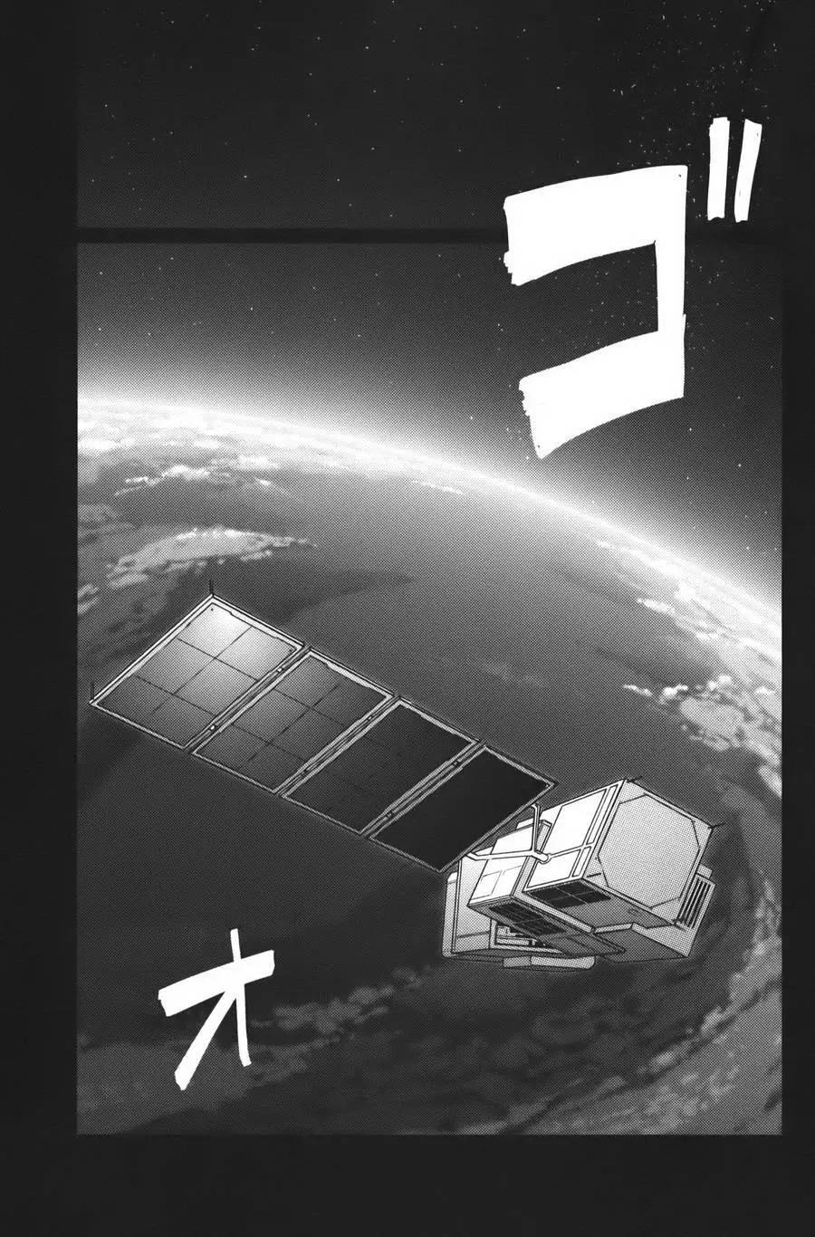 《如果折断她的旗》第37回 第9页