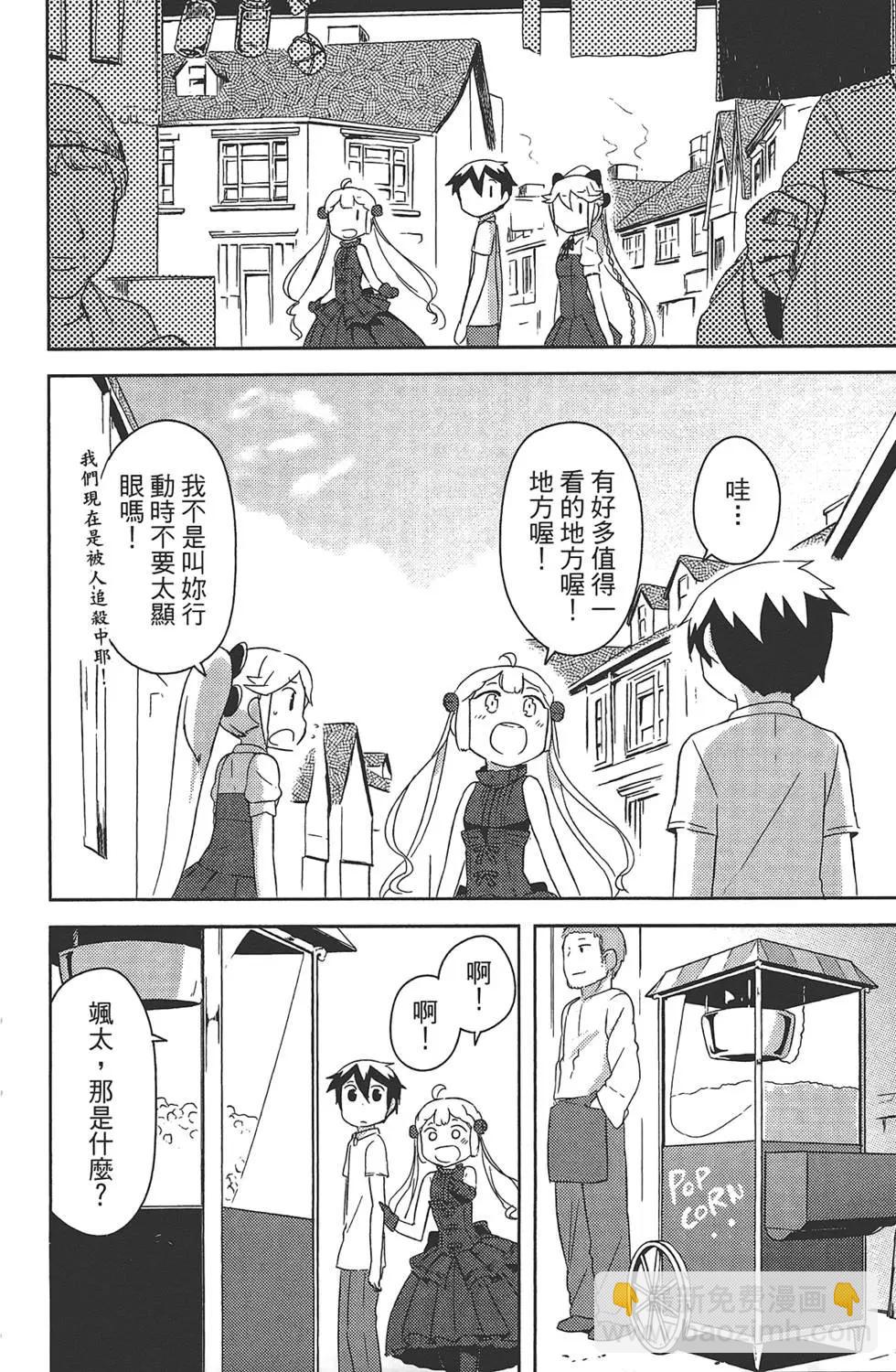 《如果折断她的旗》第05卷 第18页